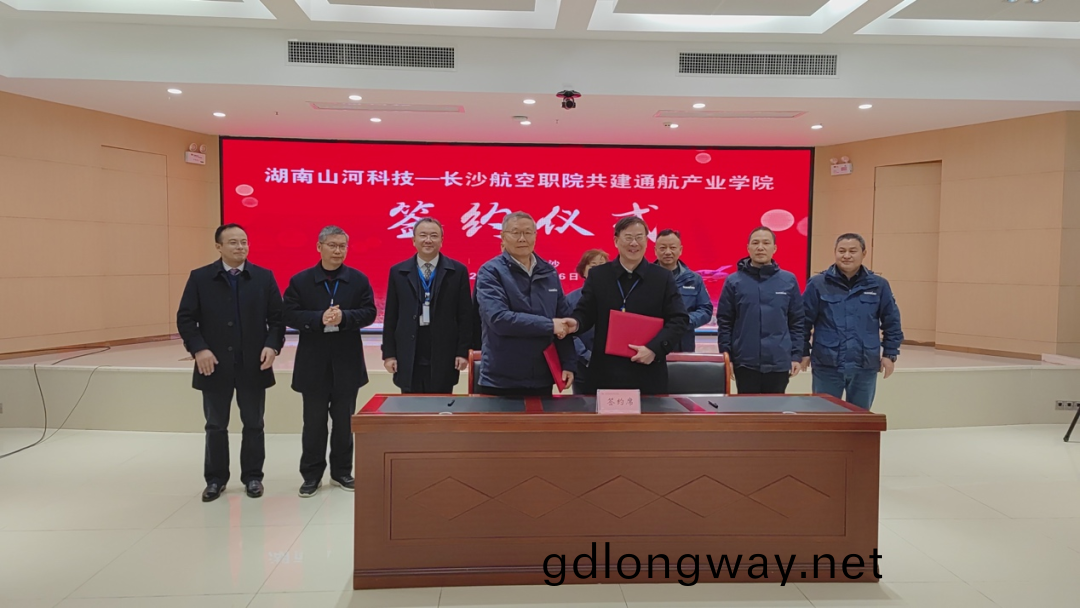 揭(jie)開通航産業新篇(pian)章！山(shan)河(he)科技(ji)攜(xie)手長沙航院(yuan)打造(zao)通航(hang)産(chan)業學院(yuan)