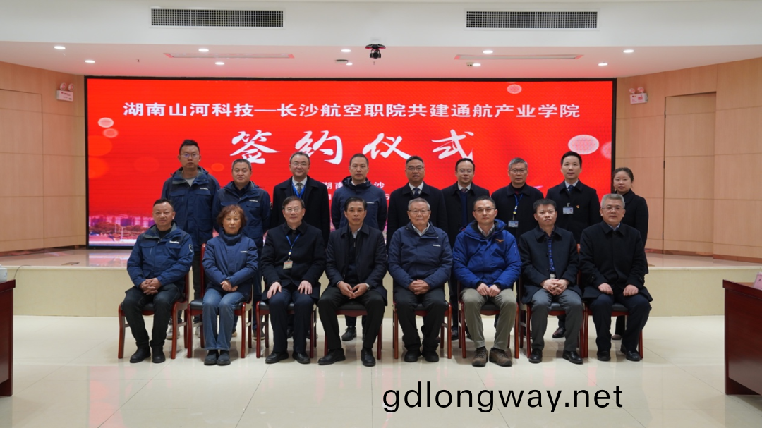 揭開(kai)通航(hang)産業(ye)新篇章(zhang)！山(shan)河(he)科(ke)技(ji)攜手(shou)長(zhang)沙航院(yuan)打造(zao)通航産(chan)業(ye)學院