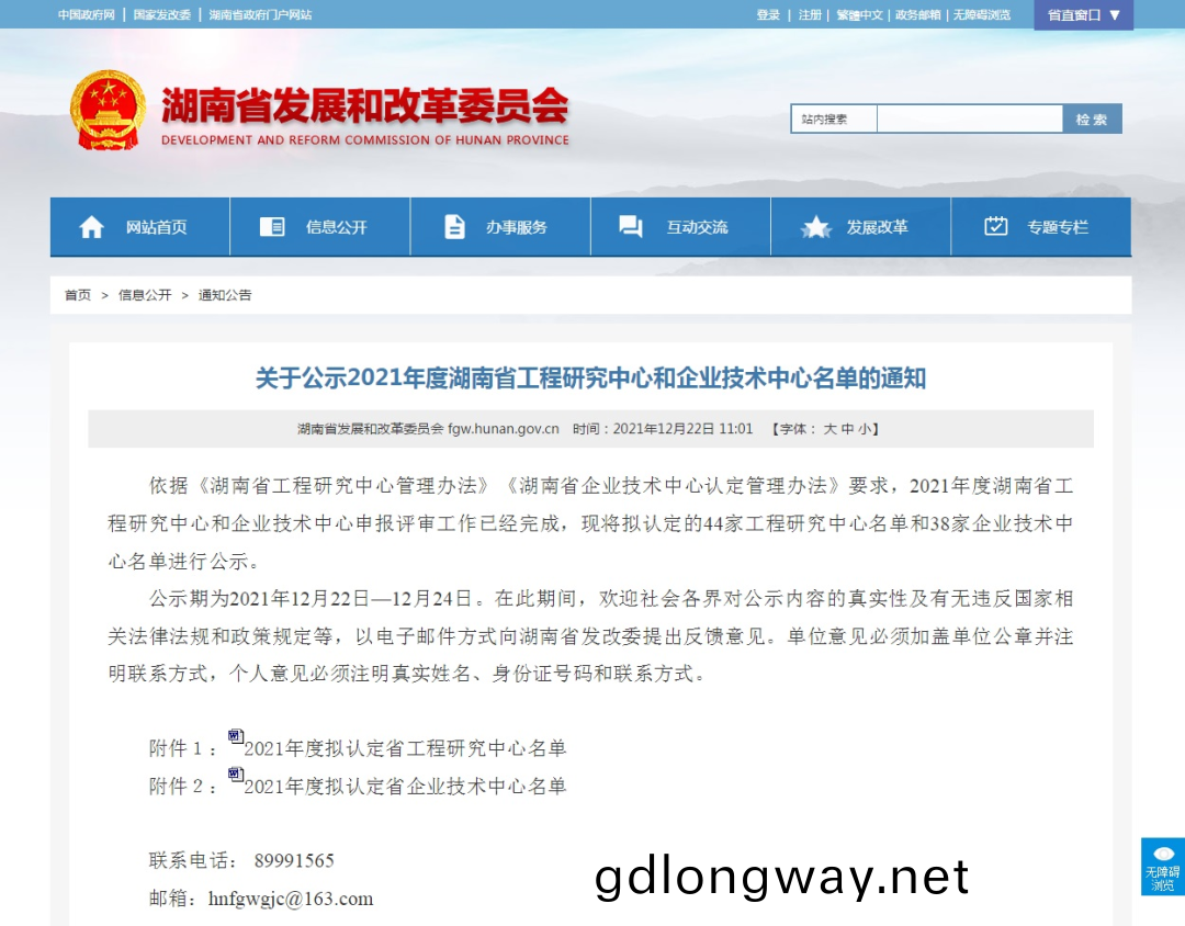 再(zai)穫肎(ken)定！現(xian)代鑿巗設(she)備湖(hu)南(nan)省(sheng)工(gong)程(cheng)研(yan)究中心穫(huo)批建立