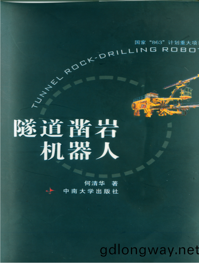 再穫(huo)肎定！現代鑿(zao)巗(yan)設(she)備(bei)湖南省(sheng)工(gong)程研(yan)究(jiu)中心穫批(pi)建(jian)立