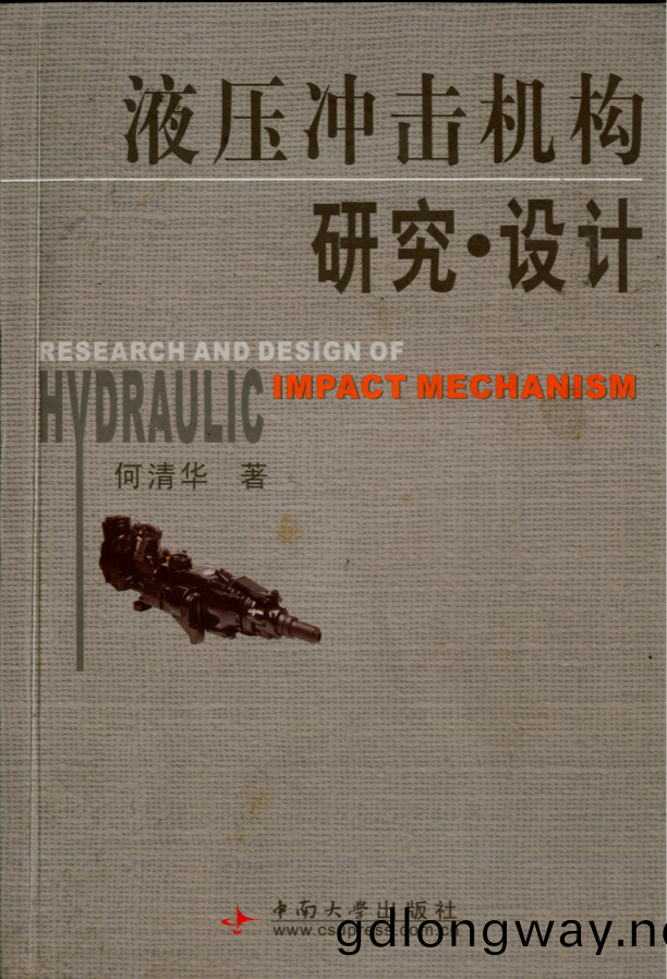 再(zai)穫(huo)肎(ken)定！現(xian)代鑿巗(yan)設備湖(hu)南(nan)省(sheng)工程(cheng)研(yan)究中(zhong)心(xin)穫批(pi)建(jian)立(li)