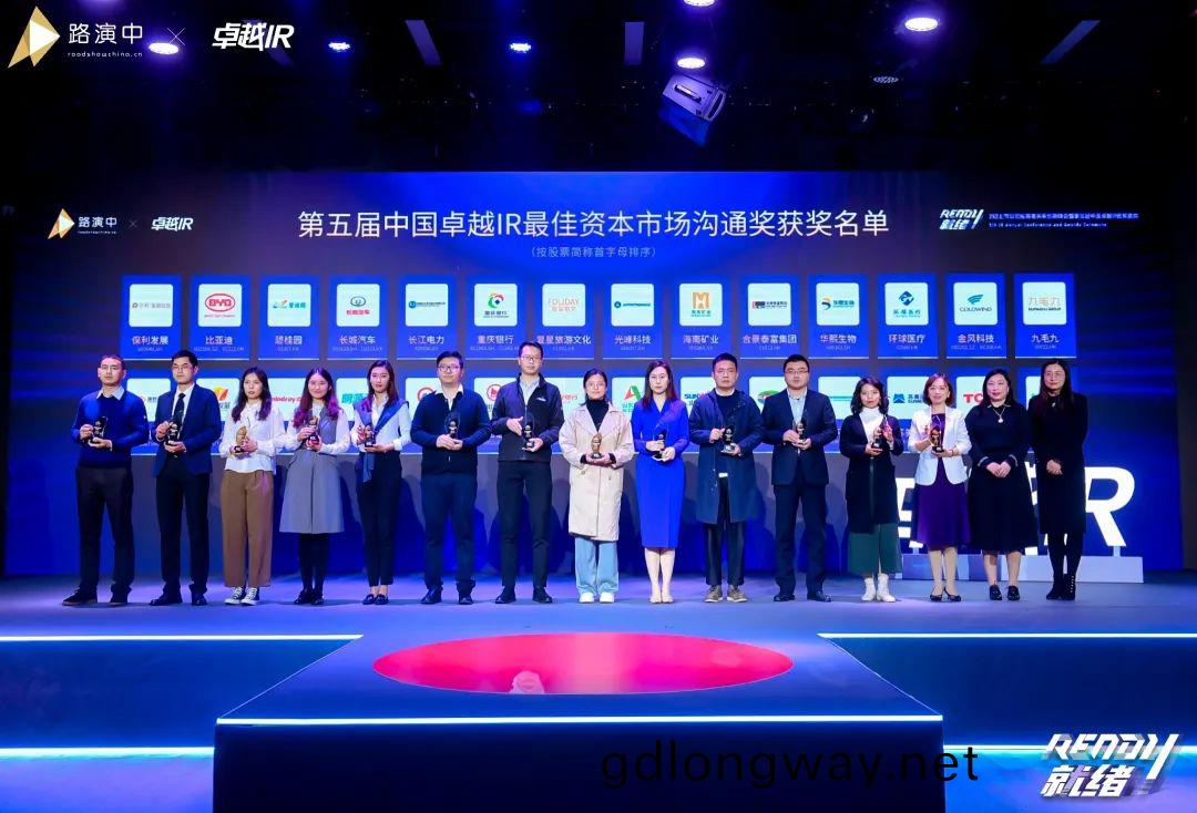 持(chi)續優(you)化投資(zi)者(zhe)關(guan)係！山(shan)河智(zhi)能(neng)榮(rong)穫第五(wu)屆(jie)中國卓越IR“最(zui)佳(jia)資(zi)本(ben)市場溝(gou)通(tong)獎(jiang)”