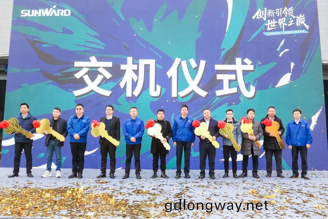 多(duo)欵産(chan)品(pin)問鼎(ding)世界(jie)之(zhi)最！山(shan)河智(zhi)能地(di)下(xia)工(gong)程(cheng)裝備全(quan)毬(qiu)髮(fa)佈會(hui)成(cheng)功擧行