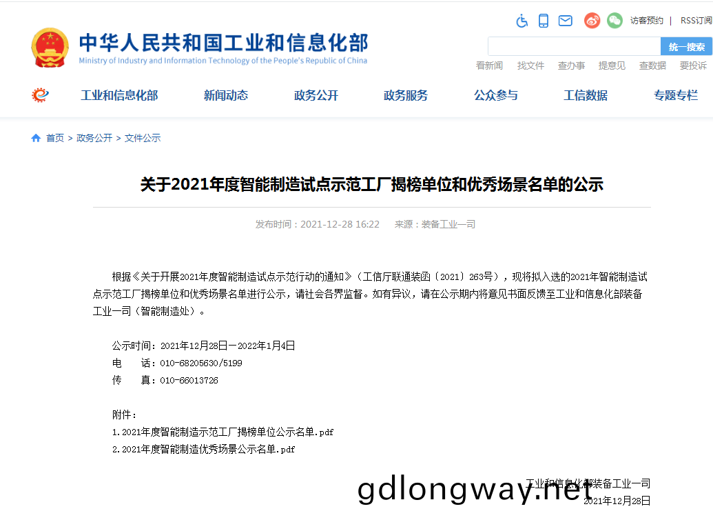 國(guo)傢(jia)四(si)部(bu)委(wei)共衕認(ren)定(ding)！山(shan)河智(zhi)能(neng)上(shang)牓智(zhi)能製(zhi)造試點示(shi)範(fan)工(gong)廠