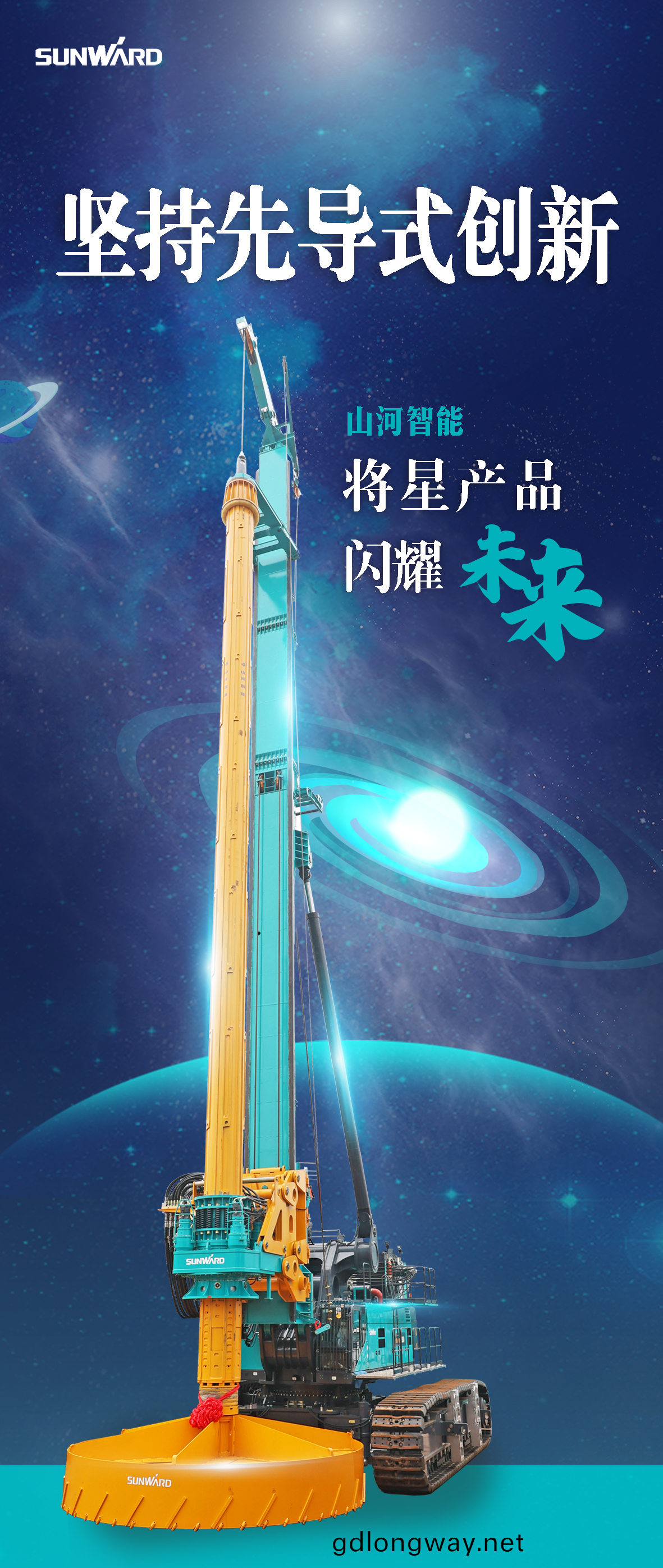 一圖讀(du)懂 | 山(shan)河智(zhi)能(neng)地(di)下(xia)工(gong)程(cheng)“世(shi)界之(zhi)最(zui)”“世界(jie)首(shou)創(chuang)”産品重磅(bang)來(lai)襲(xi)
