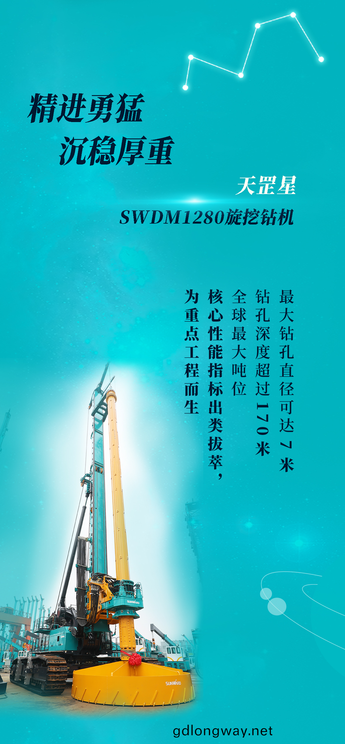 一圖讀懂(dong) | 山(shan)河智能地(di)下(xia)工(gong)程(cheng)“世界之(zhi)最(zui)”“世界(jie)首創(chuang)”産(chan)品(pin)重磅來襲(xi)