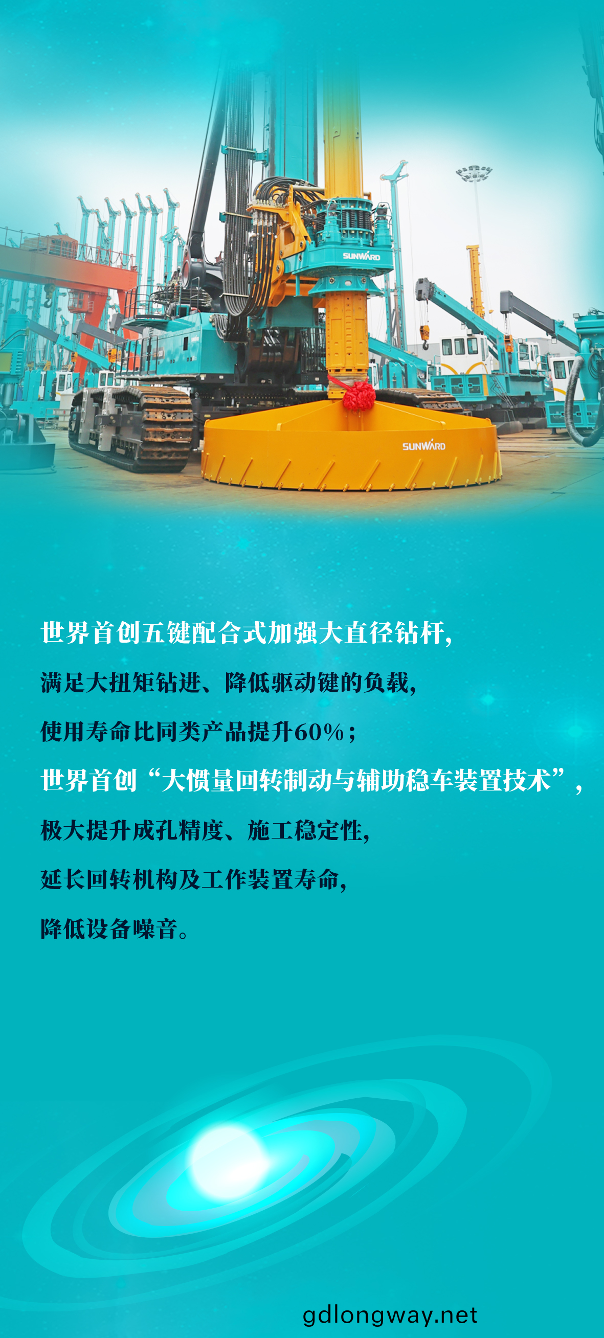 一圖讀(du)懂 | 山(shan)河(he)智(zhi)能(neng)地(di)下(xia)工程(cheng)“世界(jie)之最(zui)”“世(shi)界(jie)首(shou)創(chuang)”産品(pin)重磅(bang)來襲(xi)