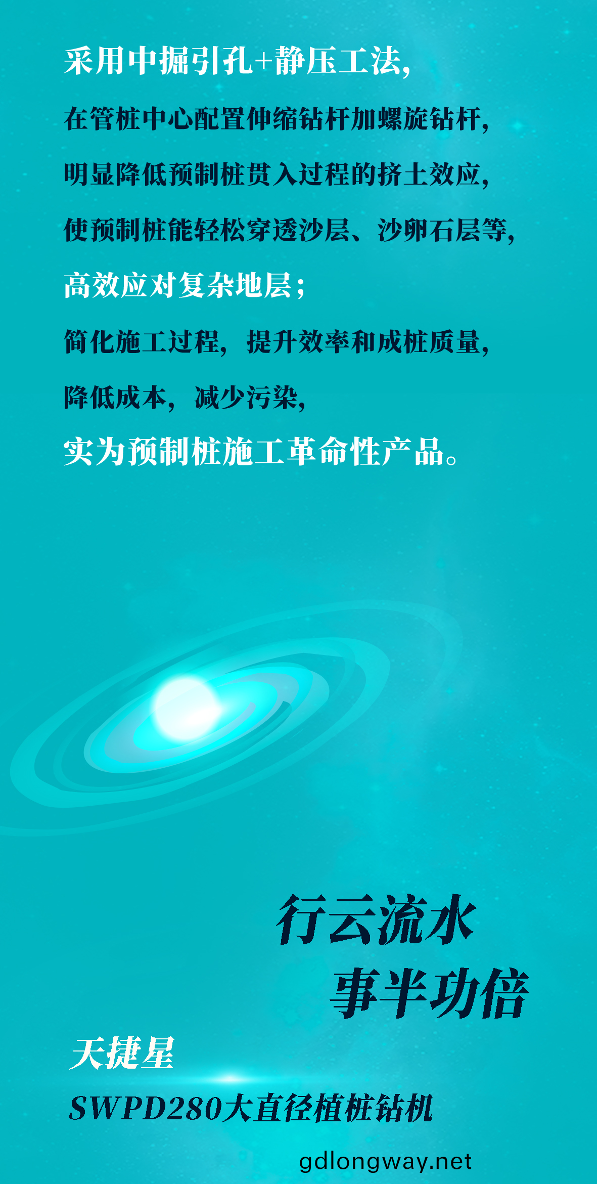 一(yi)圖讀懂 | 山(shan)河(he)智能(neng)地(di)下(xia)工(gong)程“世(shi)界之最”“世界首(shou)創”産(chan)品(pin)重(zhong)磅來襲