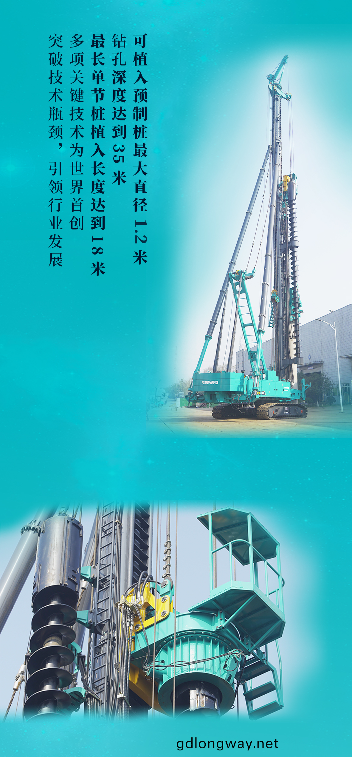 一(yi)圖(tu)讀懂(dong) | 山河智能(neng)地(di)下(xia)工(gong)程“世(shi)界之(zhi)最(zui)”“世界(jie)首創(chuang)”産(chan)品(pin)重(zhong)磅來襲