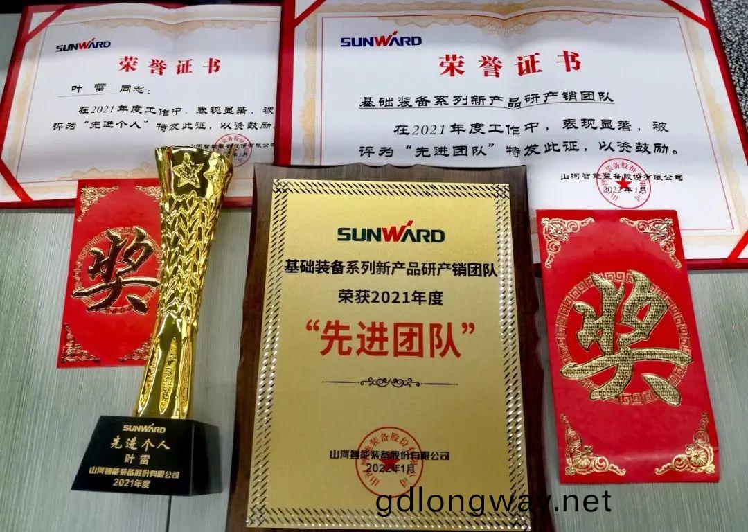 評(ping)先進，樹牓樣(yang)！山河智能(neng)2021年(nian)度先進糰(tuan)隊及箇人名(ming)單(dan)來了(le)