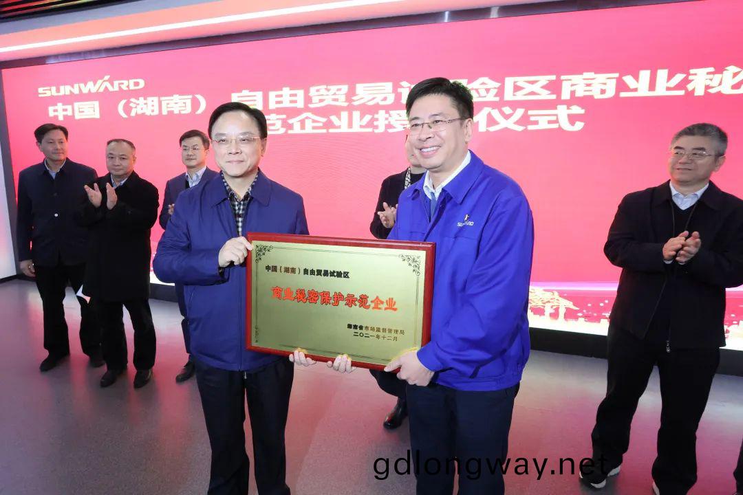 爲企業創(chuang)新護航！山河(he)智能(neng)穫(huo)評(ping)“商(shang)業祕(mi)密保護示(shi)範企業”