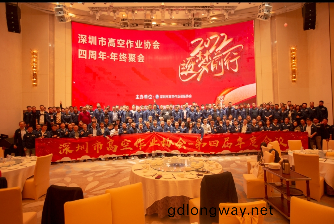 新年第(di)一(yi)站(zhan)！山河智(zhi)能高(gao)機(ji)設(she)備(bei)亮相(xiang)深圳高空(kong)作業(ye)協會(hui)年會(hui)