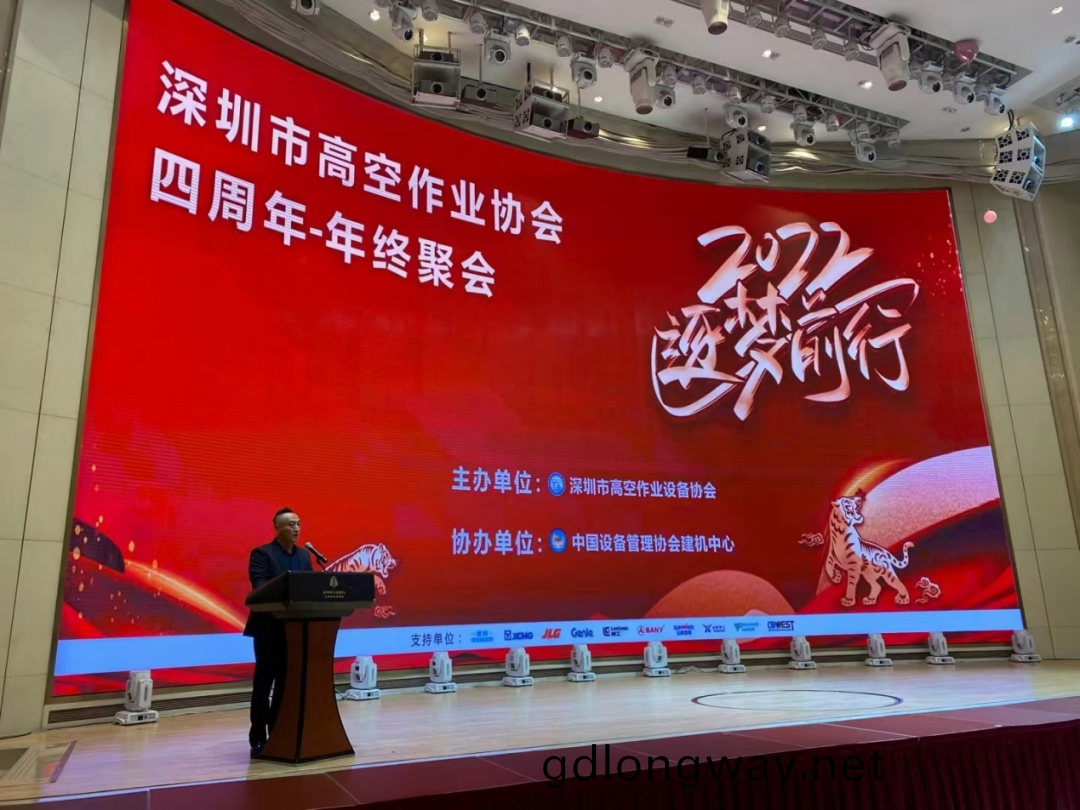 新(xin)年第(di)一站！山(shan)河智(zhi)能高機設備亮相深圳高(gao)空作(zuo)業協會年(nian)會(hui)