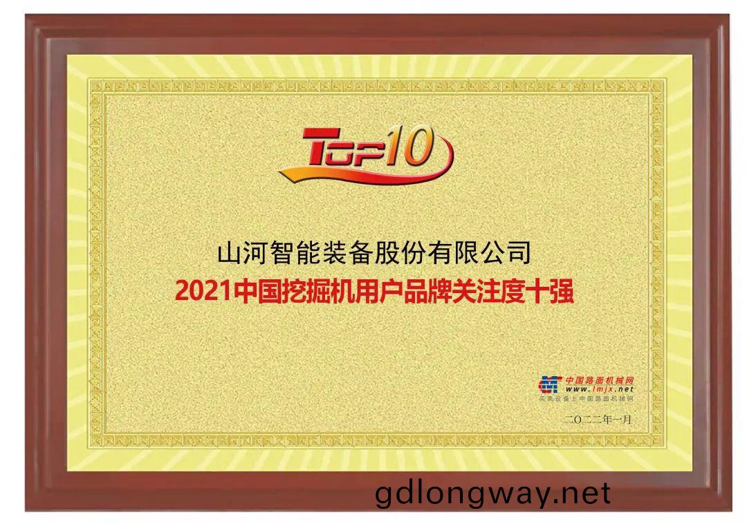 品(pin)牌賦(fu)能！山(shan)河(he)智能登(deng)上(shang)“工(gong)程機(ji)械(xie)用(yong)戶品(pin)牌(pai)關註(zhu)度(du)十(shi)強”牓單