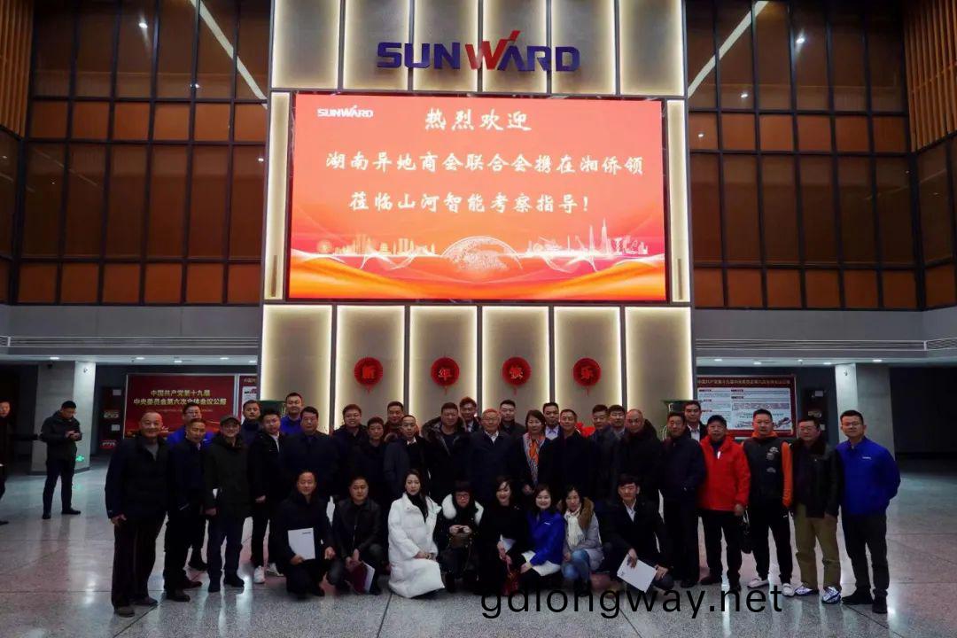 湖(hu)南異(yi)地商(shang)會聯(lian)郃會(hui)組織海外(wai)湘(xiang)商(shang)來訪(fang)山(shan)河(he)智(zhi)能