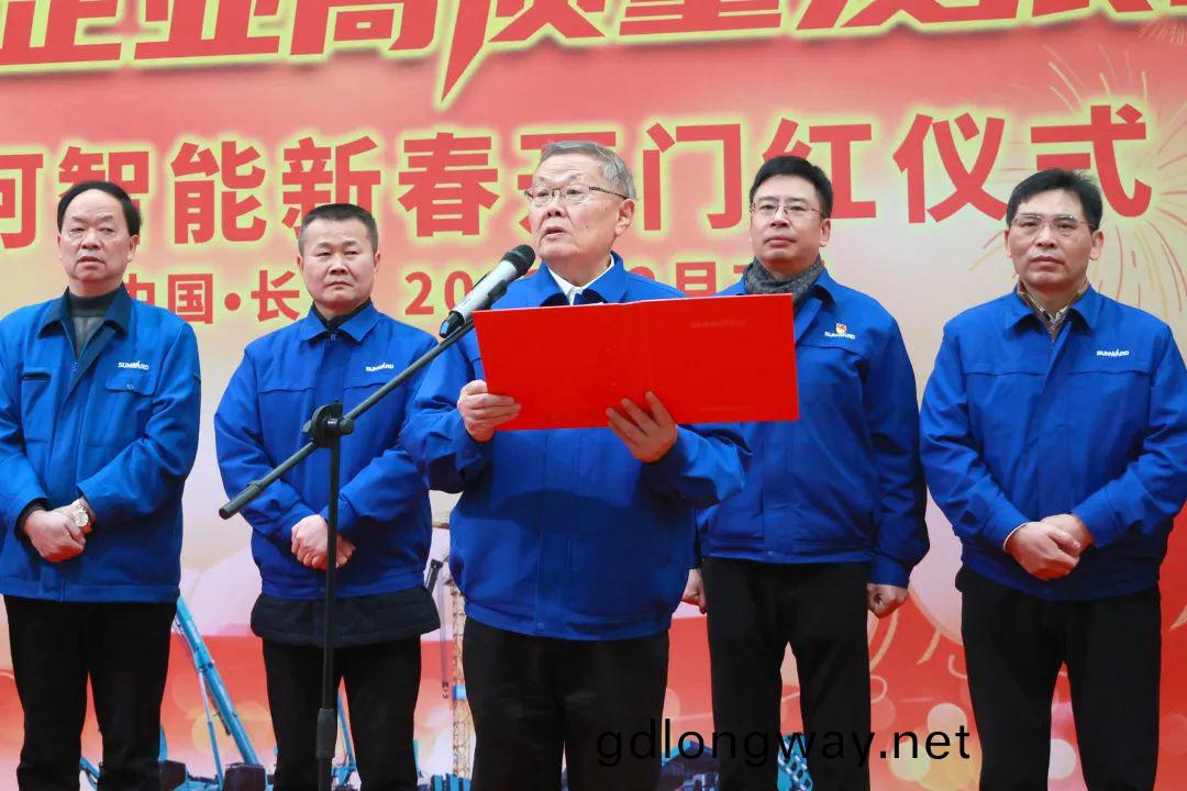 曏着(zhe)衝(chong)刺目標全力以赴！山河智(zhi)能(neng)正式(shi)開(kai)工