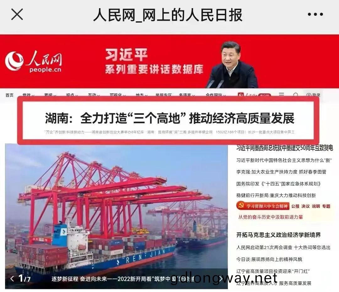 人(ren)民網頭(tou)版(ban)頭(tou)條：憑借(jie)先導式創(chuang)新(xin)，山河(he)智能讓(rang)“中國製造(zao)”成(cheng)爲高質量的(de)代名詞(ci)