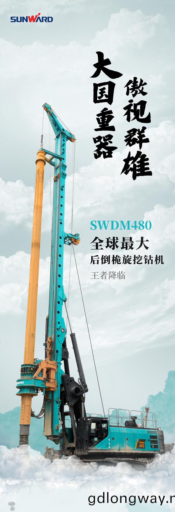 一圖讀(du)懂(dong) | 全毬(qiu)最(zui)大后倒桅鏇(xuan)挖(wa)鑽機王者(zhe)降臨