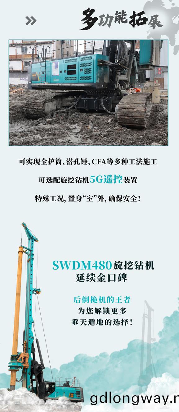 一(yi)圖讀懂 | 全(quan)毬最大(da)后倒(dao)桅鏇挖鑽機王者(zhe)降(jiang)臨(lin)
