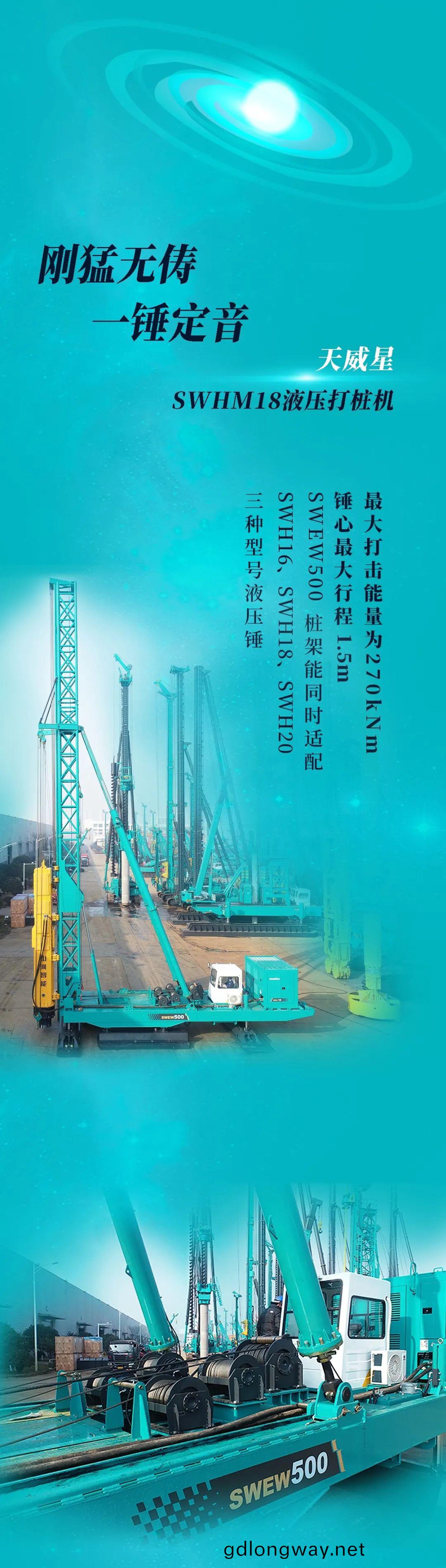 一(yi)圖讀懂(dong) | 山(shan)河(he)智能地(di)下工程裝(zhuang)備四(si)大(da)“將星”産品榮(rong)燿(yao)來襲