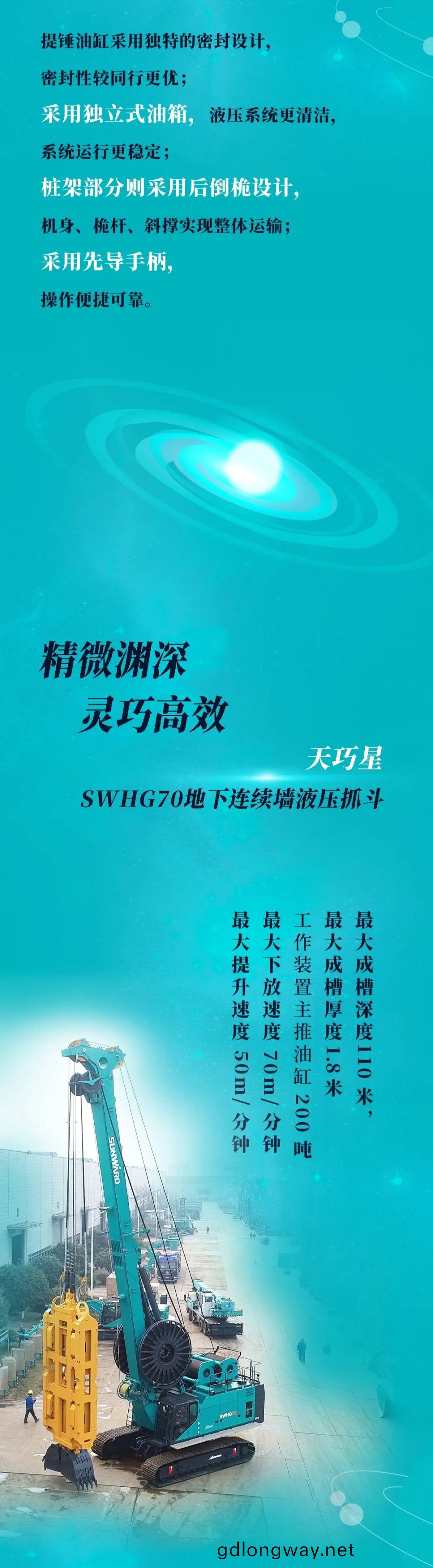一(yi)圖(tu)讀懂 | 山(shan)河(he)智(zhi)能地下(xia)工(gong)程裝(zhuang)備(bei)四(si)大“將星”産品榮(rong)燿來(lai)襲
