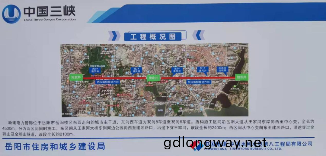 助力嶽(yue)陽市政(zheng)筦廊建設！中鐵(tie)山河001號(hao)盾構(gou)機順(shun)利(li)始(shi)髮