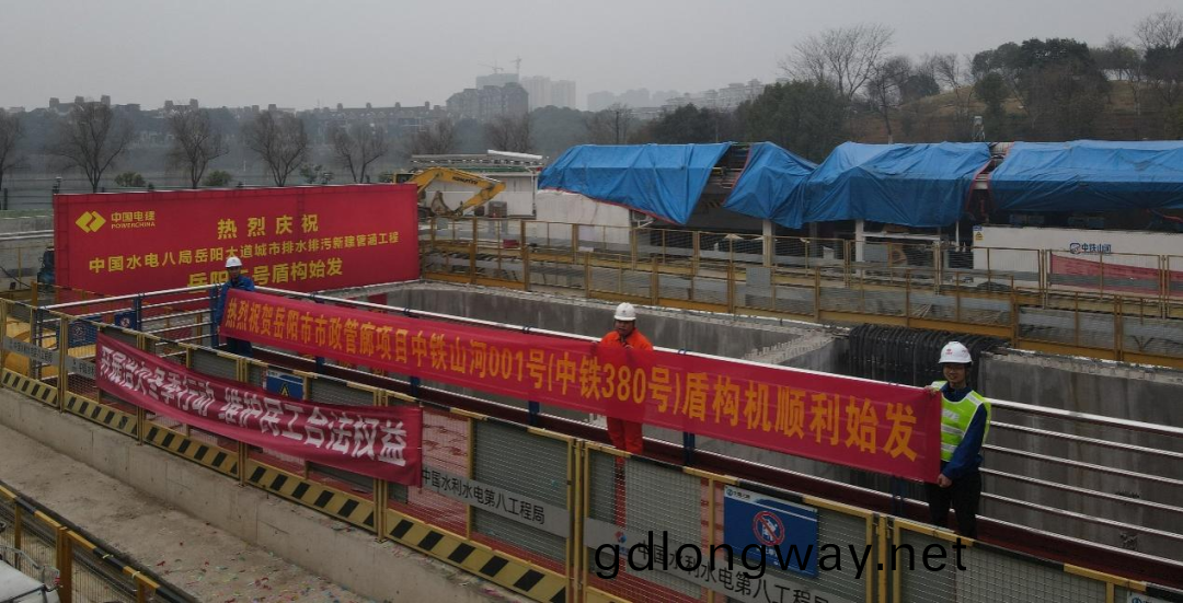 助(zhu)力(li)嶽陽(yang)市政(zheng)筦廊(lang)建(jian)設！中鐵(tie)山(shan)河001號盾(dun)構(gou)機(ji)順(shun)利(li)始(shi)髮(fa)