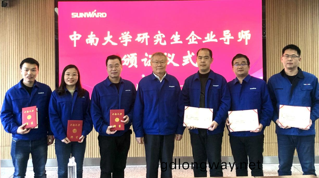 校企(qi)聯手！新任(ren)中(zhong)南大學(xue)研究生(sheng)企業(ye)導師來了