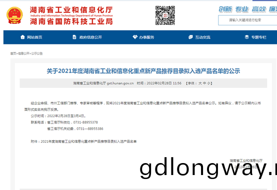 官(guan)方認(ren)定！山(shan)河(he)智能(neng)伸(shen)縮(suo)臂叉裝車(che)被(bei)評(ping)爲(wei)省級(ji)重點(dian)新産(chan)品(pin)