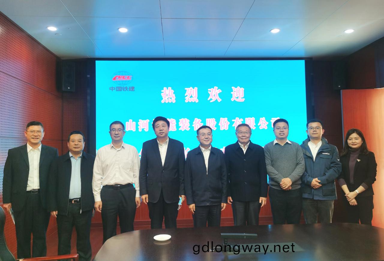 攜(xie)手(shou)共(gong)進！山(shan)河(he)智能與(yu)中(zhong)國(guo)鐵(tie)建座(zuo)談交(jiao)流
