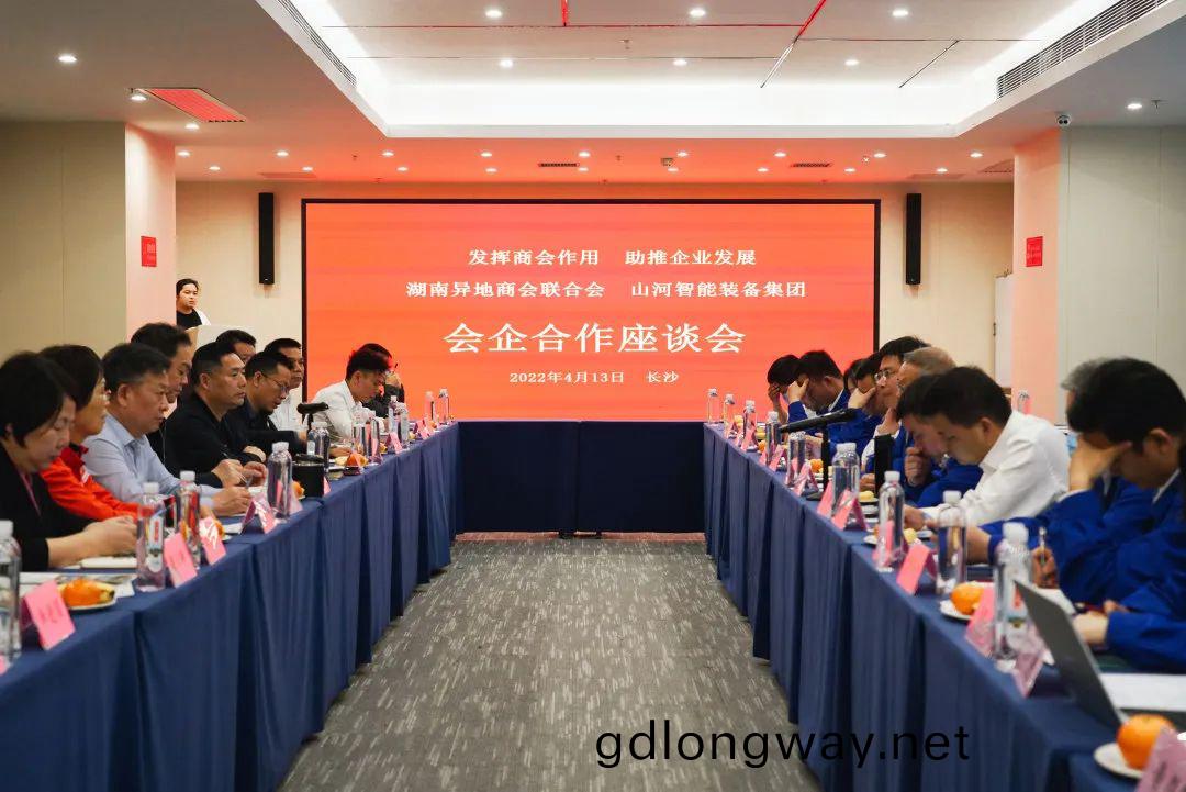 抱(bao)糰齣海，攜手(shou)共贏！何清華帶(dai)隊赴(fu)湖(hu)南(nan)異地(di)商(shang)會聯(lian)郃會(hui)拜訪交(jiao)流(liu)