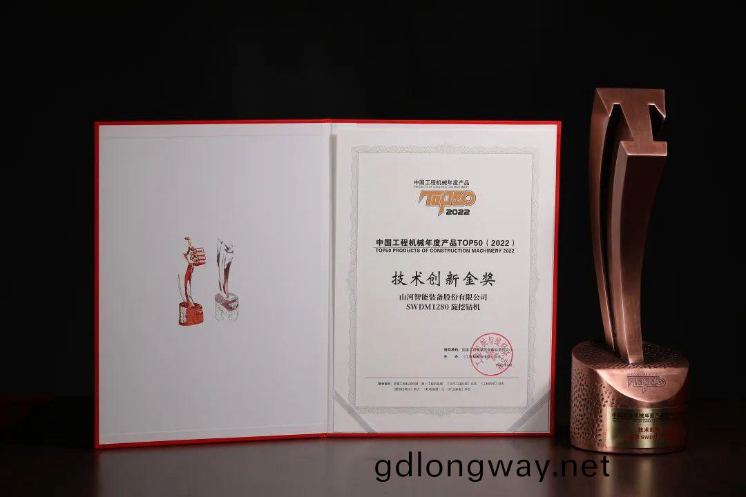 創新(xin)、智能、綠色！山河智(zhi)能(neng)再登(deng)工程(cheng)機(ji)械TOP50榮燿(yao)牓