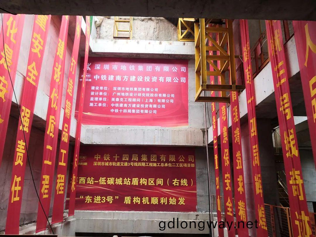 下一站(zhan)深(shen)圳地(di)鐵(tie)三號線(xian)延(yan)長線(xian)！中鐵山河持續助力(li)大(da)灣(wan)區(qu)建(jian)設(she)