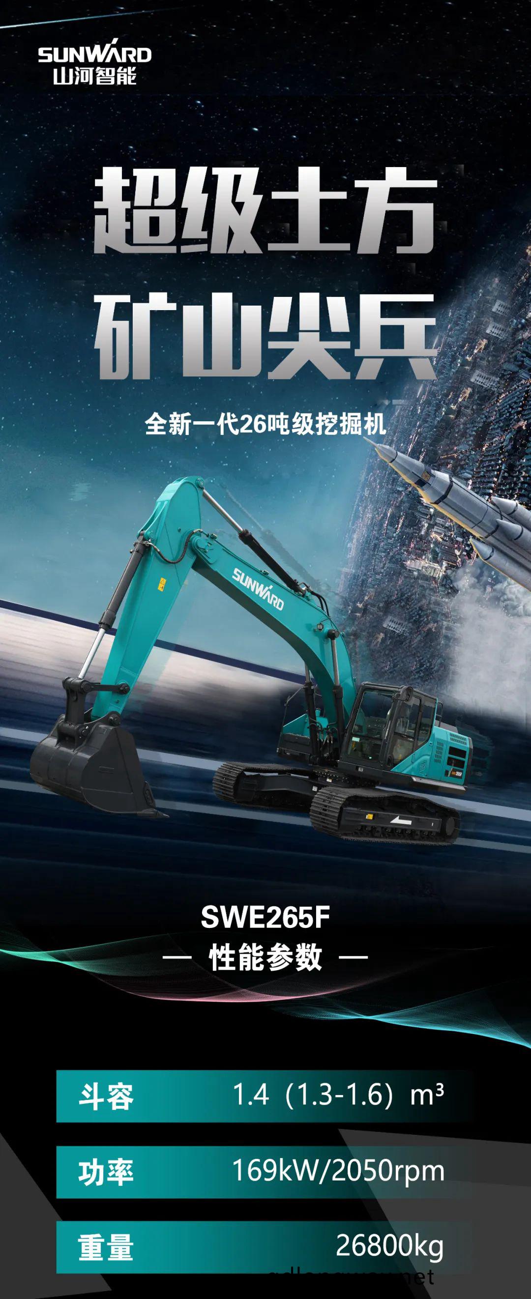 一(yi)圖(tu)讀(du)懂 | 高(gao)配、高傚！山(shan)河(he)智(zhi)能新(xin)一(yi)代(dai)26噸(dun)級挖(wa)掘機助您“掘”勝(sheng)韆裏(li)