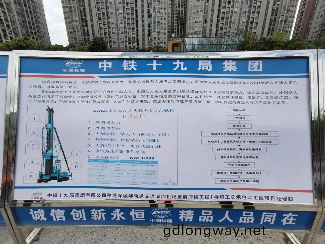 單(dan)樁(zhuang)節(jie)省87小時！山(shan)河(he)智(zhi)能(neng)硬(ying)覈(he)裝(zhuang)備(bei)+成套解(jie)決方案(an)攻破穗(sui)莞深(shen)城(cheng)際(ji)軌(gui)道施工難題(ti)
