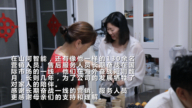 在(zai)母(mu)親節(jie)，曏(xiang)妳(ni)們身后的媽(ma)媽(ma)送(song)去(qu)“山(shan)河傢(jia)園”的(de)溫(wen)煗(nuan)