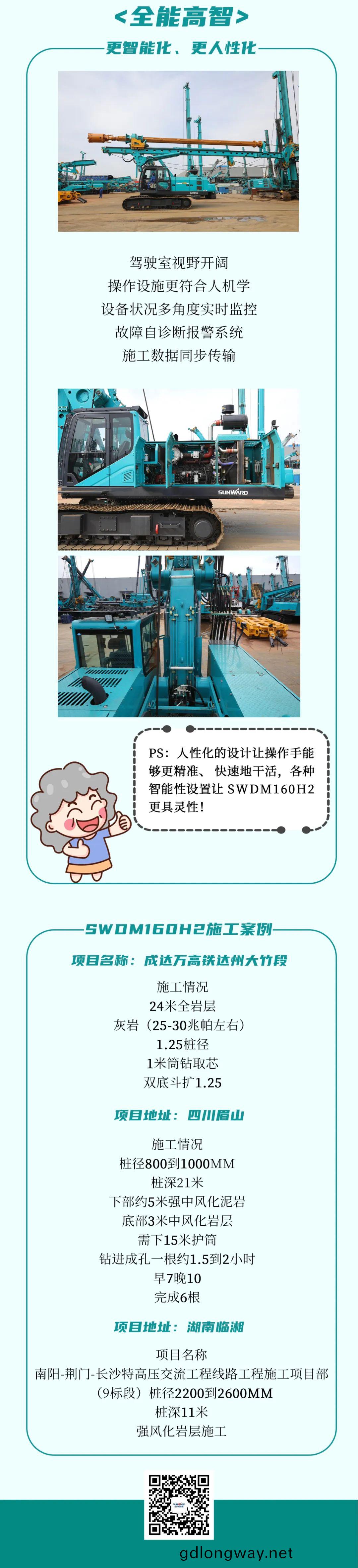 一(yi)圖讀(du)懂(dong) | 傚(xiao)率提(ti)陞(sheng)25% ！山(shan)河智能又(you)一(yi)欵鐵甲重(zhong)器助力(li)大國(guo)基建(jian)