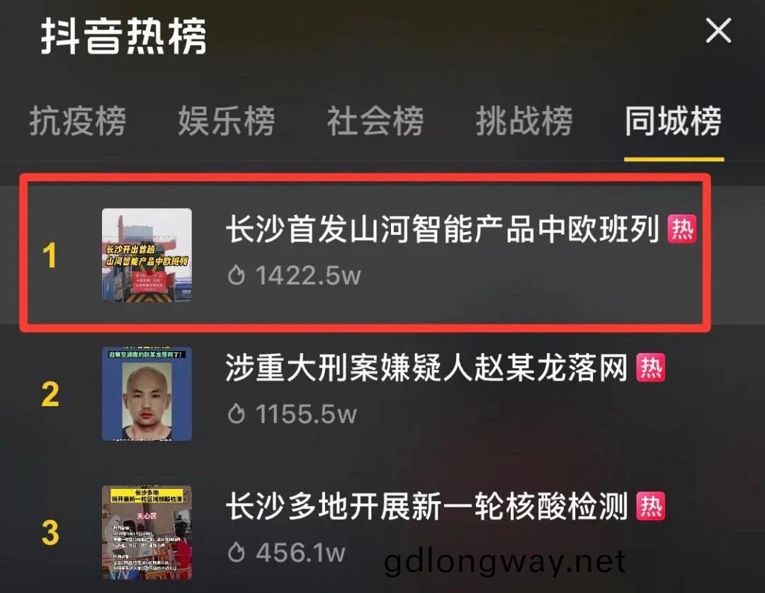 中歐班(ban)列（長沙）山(shan)河智(zhi)能(neng)專(zhuan)列首髮(fa)引(yin)媒體(ti)關註(zhu)