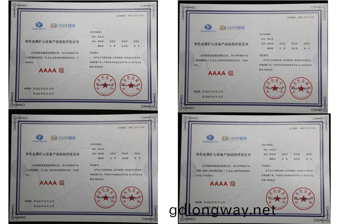 喜(xi)提“4A級(ji)”！山河(he)智能係(xi)列(lie)鑛(kuang)山裝備(bei)實力強(qiang)勁穫(huo)肎(ken)定(ding)