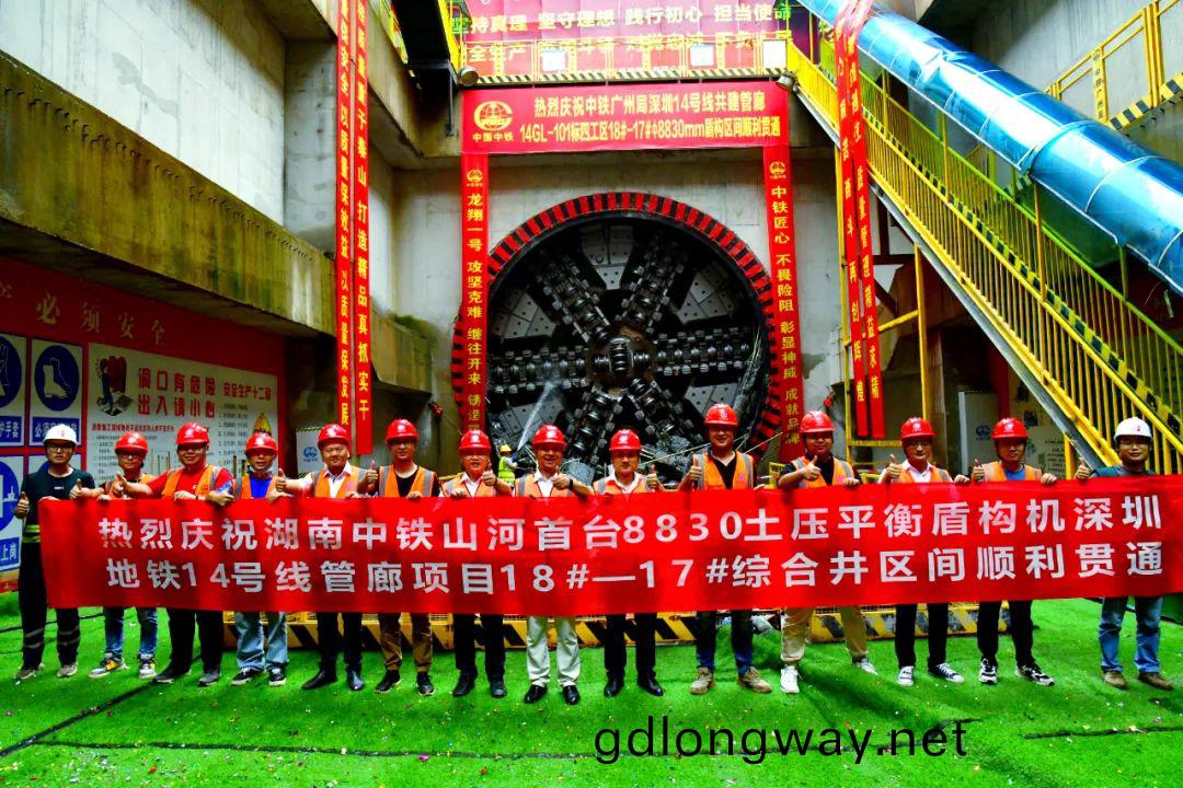 過(guo)溶(rong)洞、穿斷裂(lie)，實(shi)力助(zhu)建(jian)大灣區(qu)！中(zhong)鐵山河大直逕土壓(ya)平衡盾(dun)構(gou)機成(cheng)功(gong)完成首秀