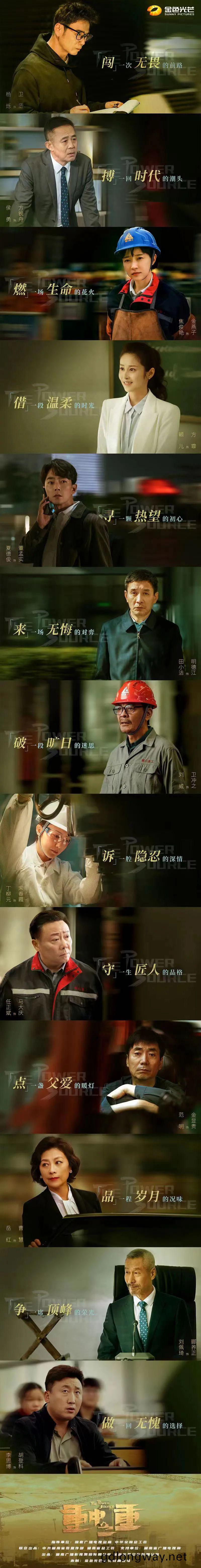 圖(tu)集(ji) | 坐(zuo)等(deng)開(kai)播！山(shan)河智(zhi)能協(xie)拍電(dian)視劇《重(zhong)中(zhong)之重》殺青