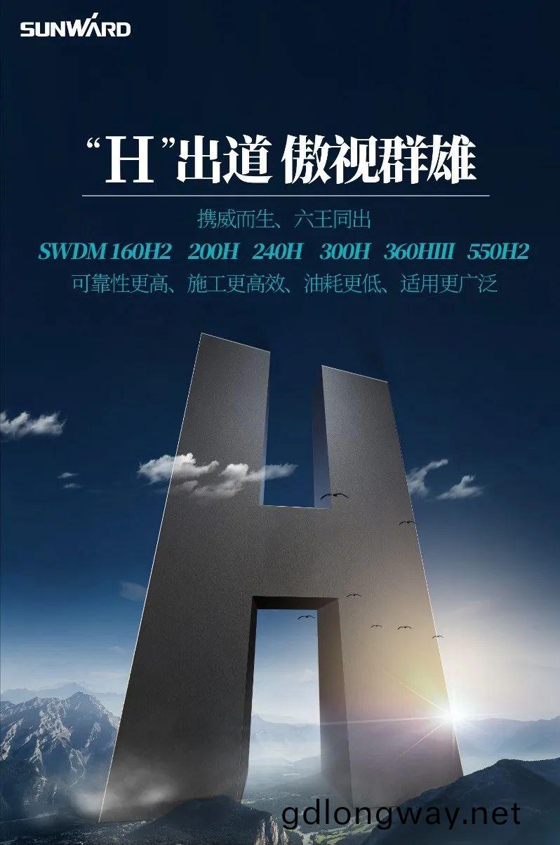 “山(shan)河(he)綠(lv)”再(zai)現(xian)大灣區！山河智(zhi)能鏇(xuan)挖(wa)鑽機組糰(tuan)助(zhu)建(jian)廣(guang)州白(bai)雲機場項(xiang)目