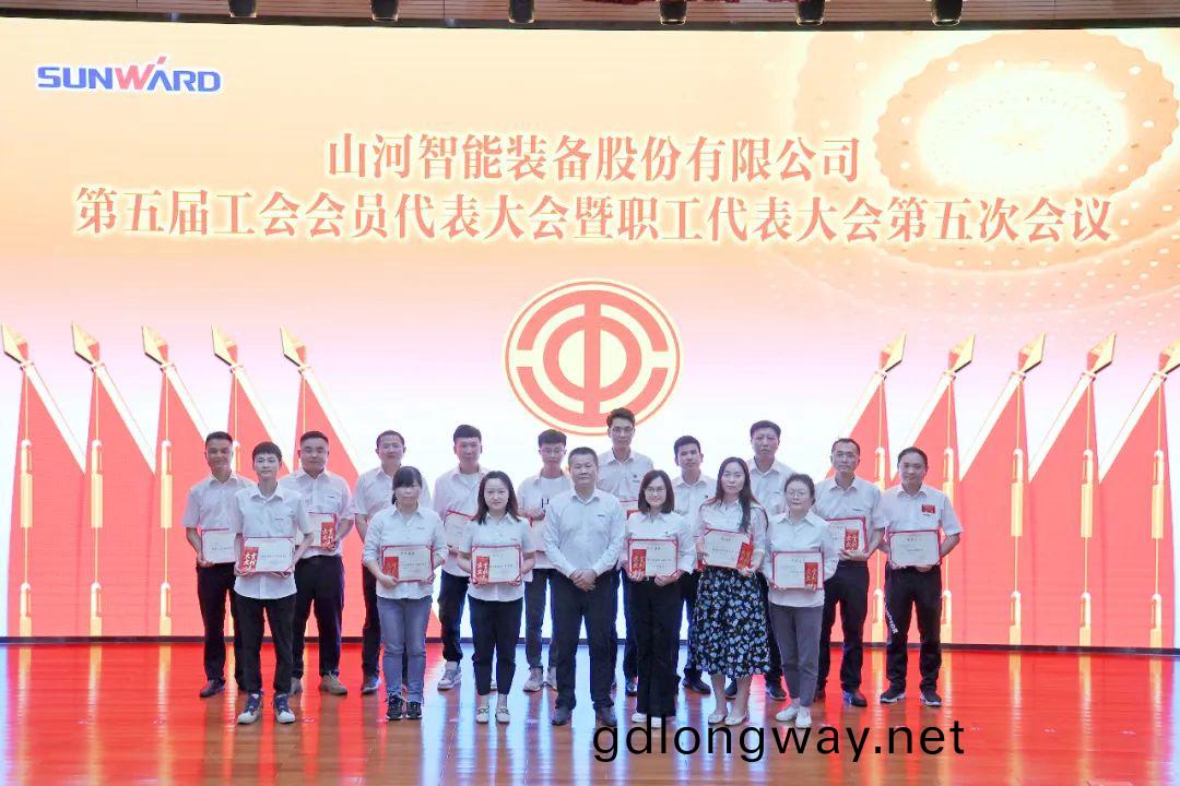 爲建(jian)功建企建(jian)傢一(yi)體(ti)化(hua)貢(gong)獻(xian)更(geng)大(da)力量！山(shan)河智能(neng)第(di)五(wu)屆五次(ci)“雙(shuang)代(dai)會(hui)”成功(gong)召(zhao)開(kai)