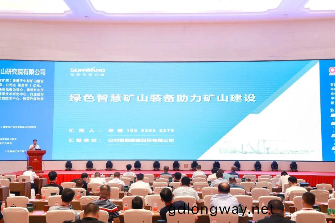 共話行業前(qian)沿(yan)技(ji)術及(ji)趨(qu)勢，山河智能亮相第九屆金屬非(fei)金(jin)屬鑛採選(xuan)運營實用(yong)技術(shu)與裝(zhuang)備(bei)大會(hui)