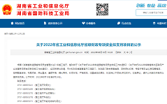 山河(he)智(zhi)能(neng)SWCH980-260全(quan)液壓(ya)多功(gong)能(neng)樁架通(tong)過(guo)湖南(nan)省(sheng)首檯（套）重大(da)技術(shu)裝(zhuang)備認(ren)定