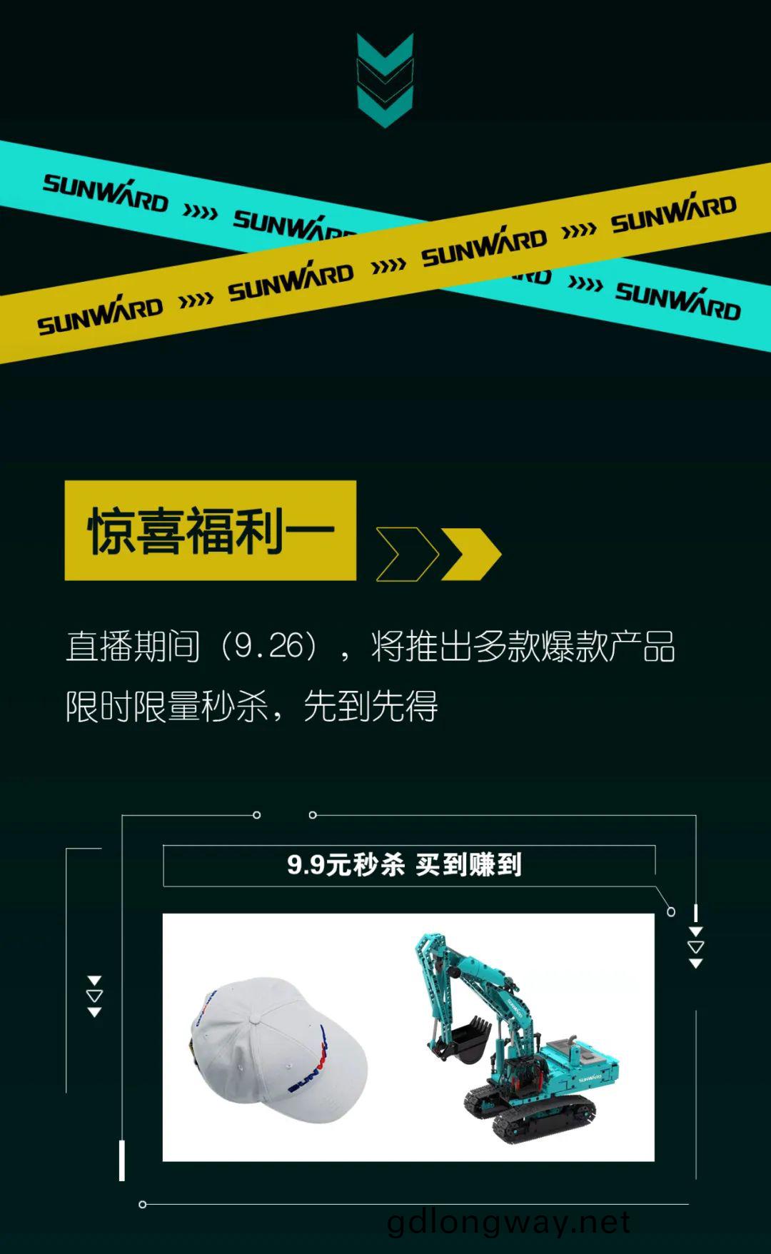 直(zhi)播(bo)互(hu)動(dong)，9大福利！山(shan)河智(zhi)能(neng)超(chao)值(zhi)歡(huan)樂(le)購(gou)與妳(ni)相約9.26