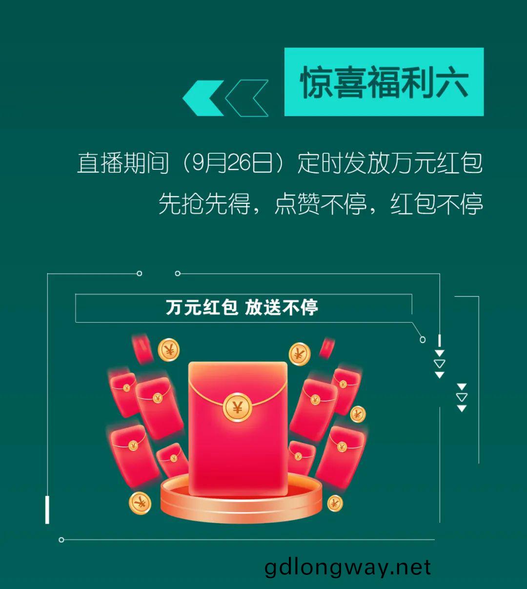 直(zhi)播互(hu)動(dong)，9大(da)福利(li)！山(shan)河智(zhi)能(neng)超(chao)值(zhi)歡(huan)樂購(gou)與妳相(xiang)約9.26