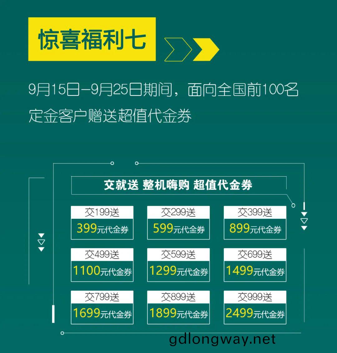 直(zhi)播(bo)互(hu)動(dong)，9大福(fu)利！山(shan)河智能超(chao)值(zhi)歡(huan)樂購(gou)與妳相(xiang)約(yue)9.26