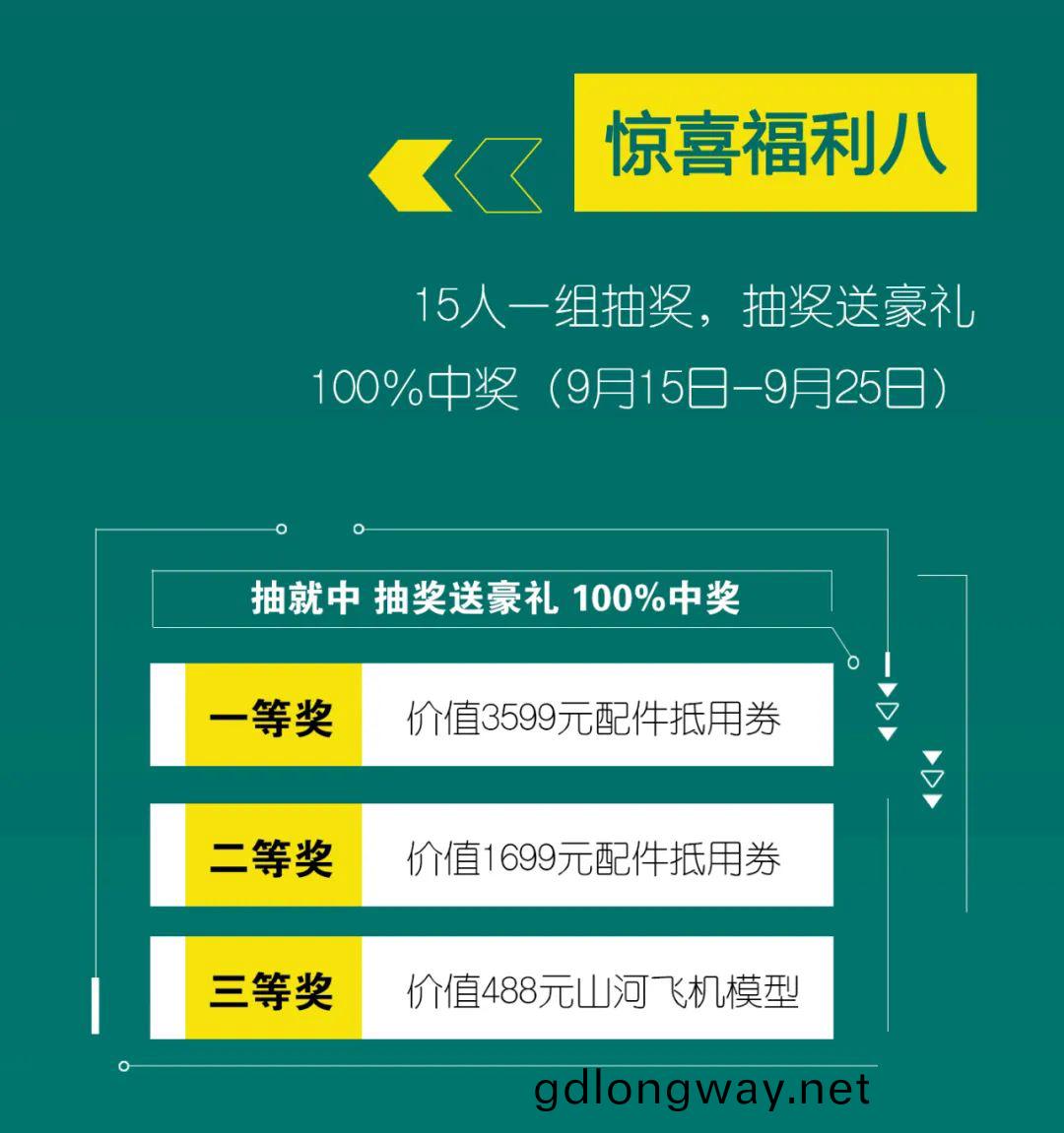 直(zhi)播(bo)互(hu)動(dong)，9大福利！山河智(zhi)能超(chao)值歡(huan)樂購(gou)與(yu)妳(ni)相(xiang)約9.26