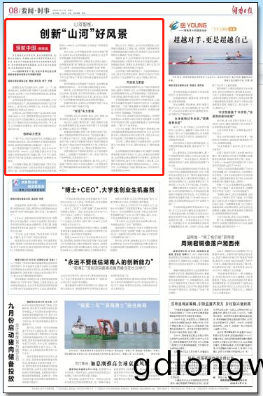 湖(hu)南(nan)日報(bao) | 山河(he)智(zhi)能：創新(xin)“山(shan)河”好(hao)風景(jing)
